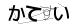 CAPTCHA