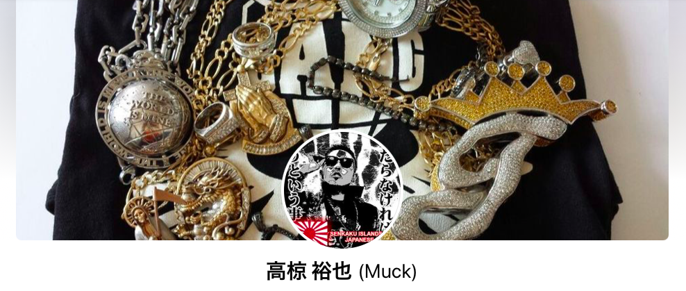 高椋裕也容疑者、インスタ、instagram、フェイスブック、facebook、闇バイト、脅迫事件、会社、名古屋