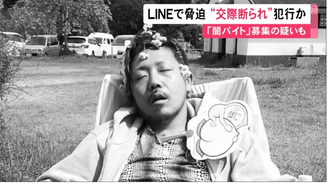 高椋裕也容疑者、インスタ、instagram、フェイスブック、facebook、闇バイト、脅迫事件、会社、名古屋、mixi