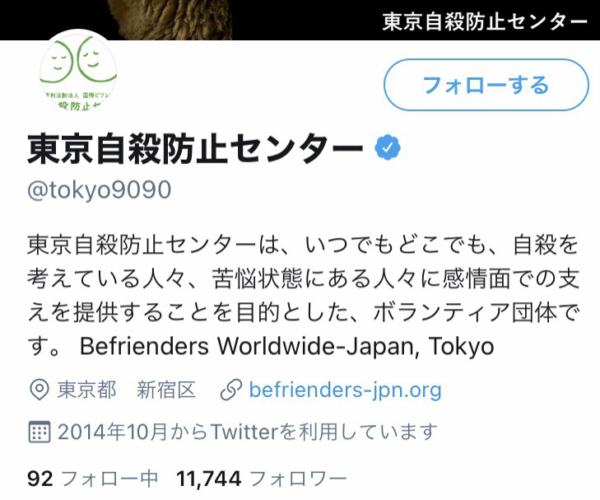 埼玉•毛呂山町女子高生集団自殺の場所は権現堂!写真、インスタ、twitter、ツイッター
