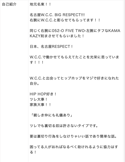 高椋裕也容疑者、インスタ、instagram、フェイスブック、facebook、闇バイト、脅迫事件、会社、名古屋、mixi