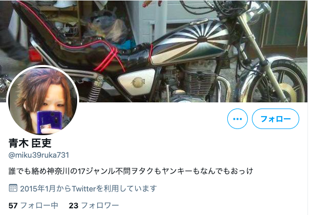 横須賀市の自宅で生後3カ月の長女を暴行してケガをさせたとして、横浜地検横須賀支部が横須賀市の土木作業員、青木臣吏(あおきしんり)被告(23)を障害の罪で起訴しました。青木しんり容疑者(被告)のツイッター(twitter)、顔画像、facebook(フェイスブック)、インスタグラム(instagram)、事件