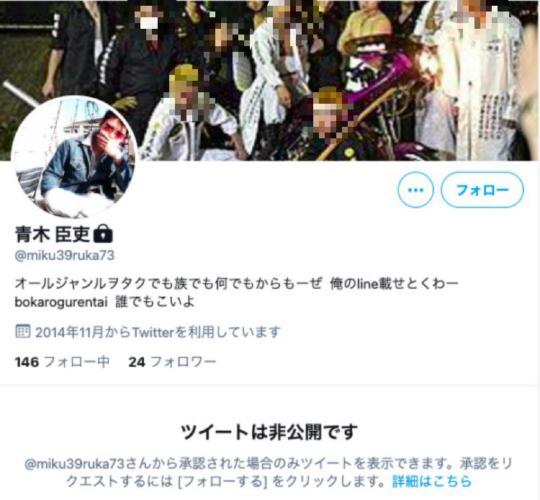 横須賀市の自宅で生後3カ月の長女を暴行してケガをさせたとして、横浜地検横須賀支部が横須賀市の土木作業員、青木臣吏(あおきしんり)被告(23)を障害の罪で起訴しました。青木しんり容疑者(被告)のツイッター(twitter)、顔画像、facebook(フェイスブック)、インスタグラム(instagram)、事件