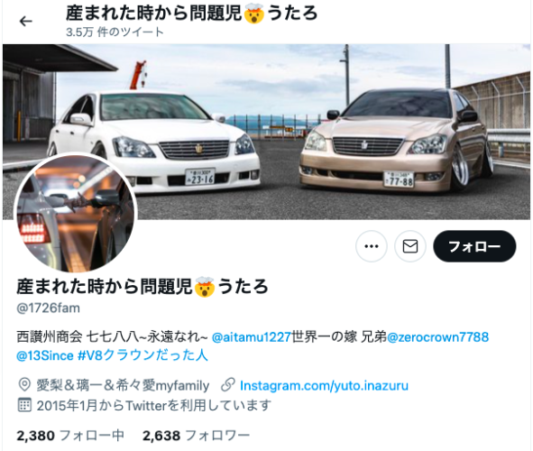 稲鶴夢登(いなづるむと)容疑者、稲鶴愛梨(いなづるあいり)容疑者、稲靏(読み方はいなづる)、twitter,ツイッター、インスタグラム(instagram),TIKTOK(ティックトック)、香川県丸亀市土器町東1丁目86-1、コスモハイツC、クラウン