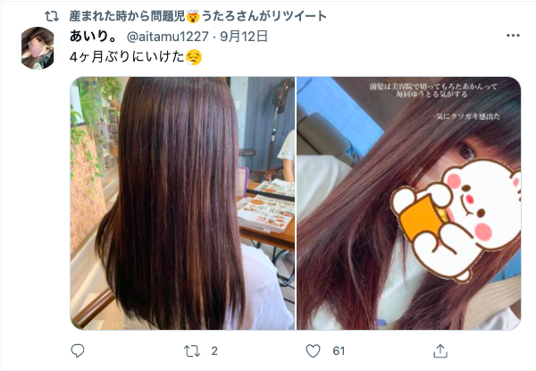 稲鶴夢登(いなづるむと)容疑者、稲鶴愛梨(いなづるあいり)容疑者、稲靏(読み方はいなづる)、twitter,ツイッター、インスタグラム(instagram),TIKTOK(ティックトック)、香川県丸亀市土器町東1丁目86-1、コスモハイツC、クラウン