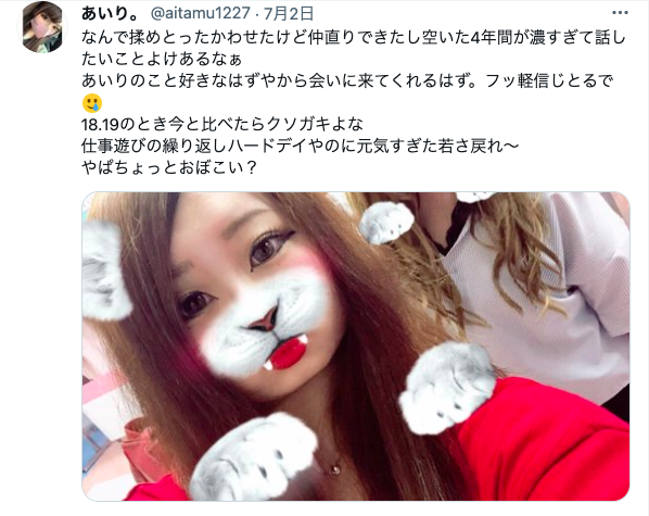 稲鶴夢登(いなづるむと)容疑者、稲鶴愛梨(いなづるあいり)容疑者、稲靏(読み方はいなづる)、twitter,ツイッター、インスタグラム(instagram),TIKTOK(ティックトック)、香川県丸亀市土器町東1丁目86-1、コスモハイツC、クラウン