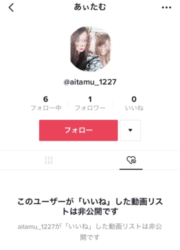 稲鶴夢登(いなづるむと)容疑者、稲鶴愛梨(いなづるあいり)容疑者、稲靏(読み方はいなづる)、twitter,ツイッター、インスタグラム(instagram),TIKTOK(ティックトック)、香川県丸亀市土器町東1丁目86-1、コスモハイツC、クラウン