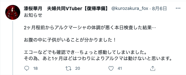 鷲野花夏さん、わしのかな、鷲野かな、小森章平(こもりしょうへい)容疑者、小森和美(こもりいずみ)容疑者、Twitteアカウント、ツイッター、墨田区女子高生死体遺棄事件、 女子高生殺人事件、Vtuber, Vツイッタラー、5ちゃんねる、5ch