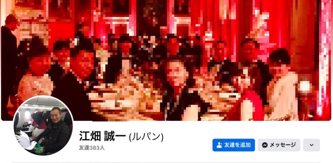 江畑誠一容疑者(ルパン)facebook、千葉市美容室